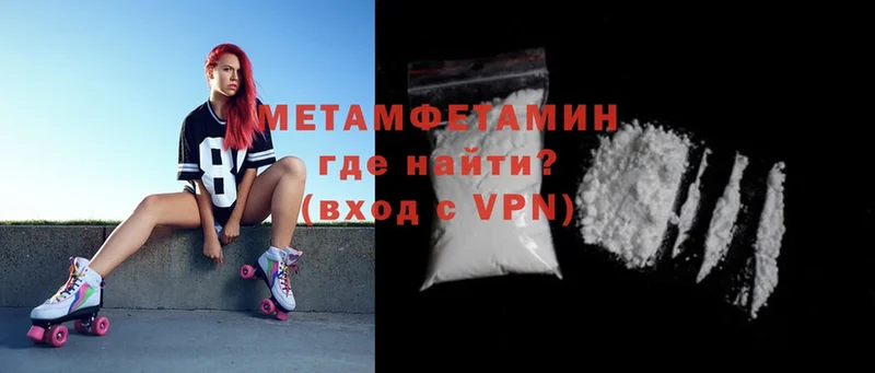 Метамфетамин Methamphetamine  Губкинский 